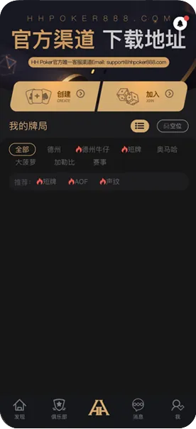 德扑圈改名叫什么了